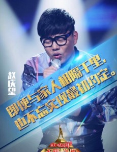 天籁之战挑战小哥费玉清的阿旺是谁？阿旺赵庆望个人资料介绍