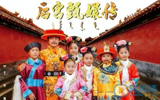 快乐大本营小戏骨来了吗？小戏骨个人资料介绍