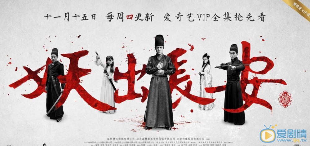 袁琢《妖出长安》剧照 袁琢高清写真_袁琢高清剧照