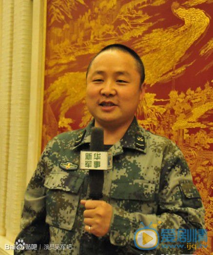 吴军生活照 吴军高清写真_吴军高清剧照