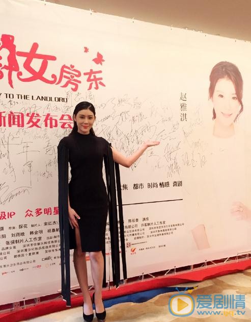 赵雅淇活动照 赵雅淇高清写真_赵雅淇高清剧照