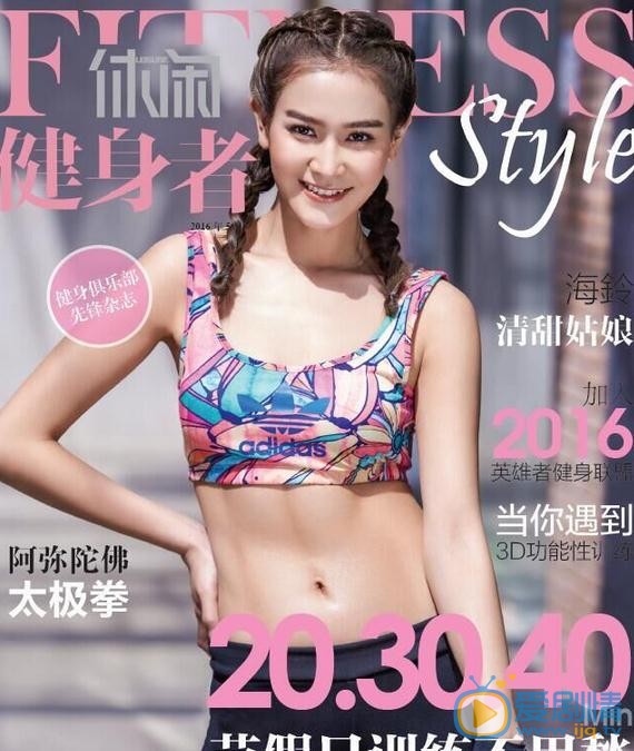 海铃杂志照 海铃高清写真_海铃高清剧照