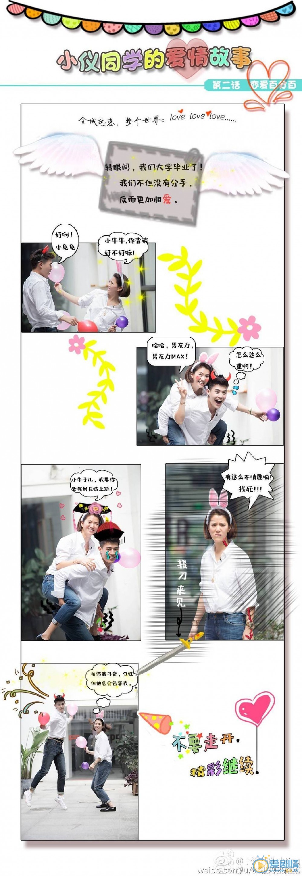 于济玮《一年级》照 于济玮高清写真_于济玮高清剧照