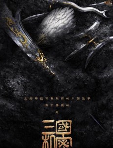 三国机密之潜龙在渊