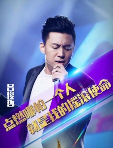 天籁之战挑战费玉清的吕俊哲是谁？天籁之战吕俊哲各人资料介绍