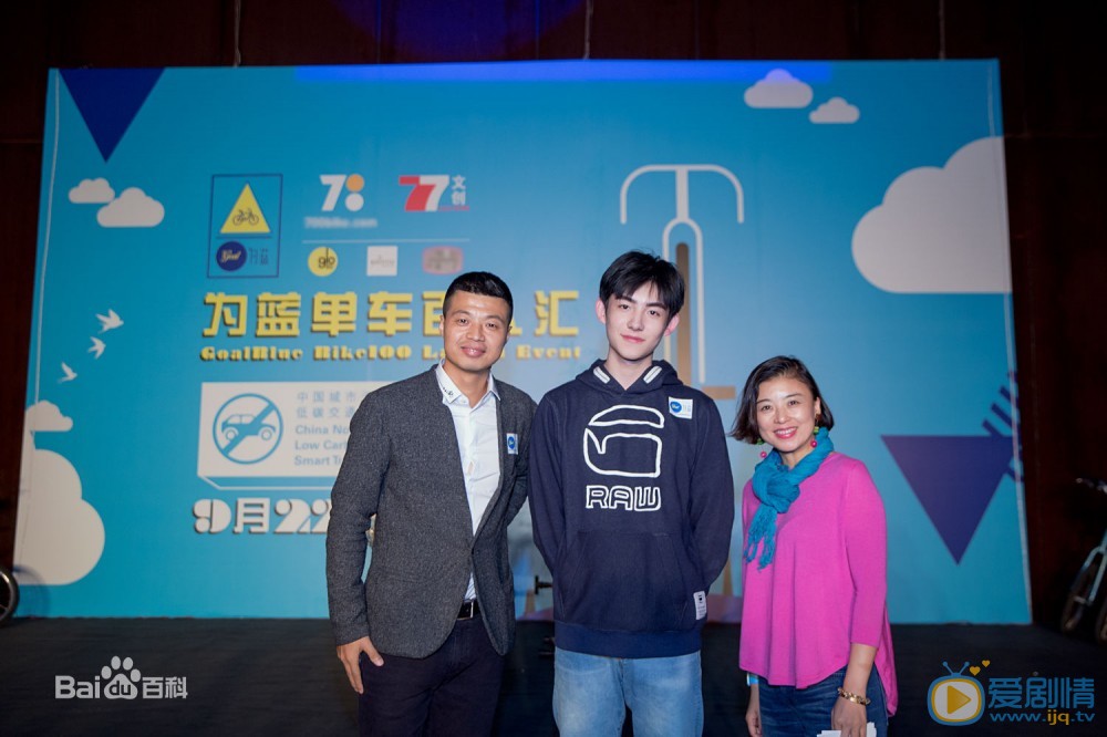 马浩东活动照 马浩东高清写真_马浩东高清剧照