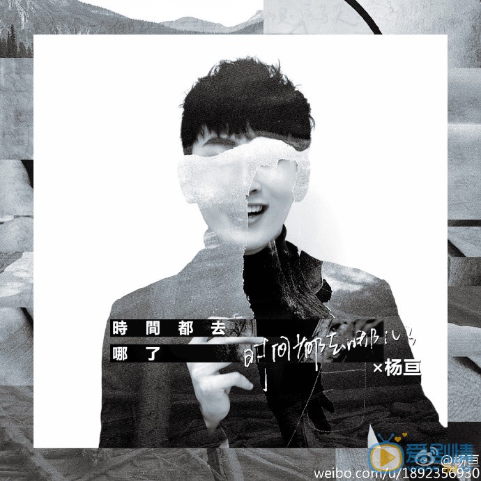 杨亘生活照 杨亘高清写真_杨亘高清剧照