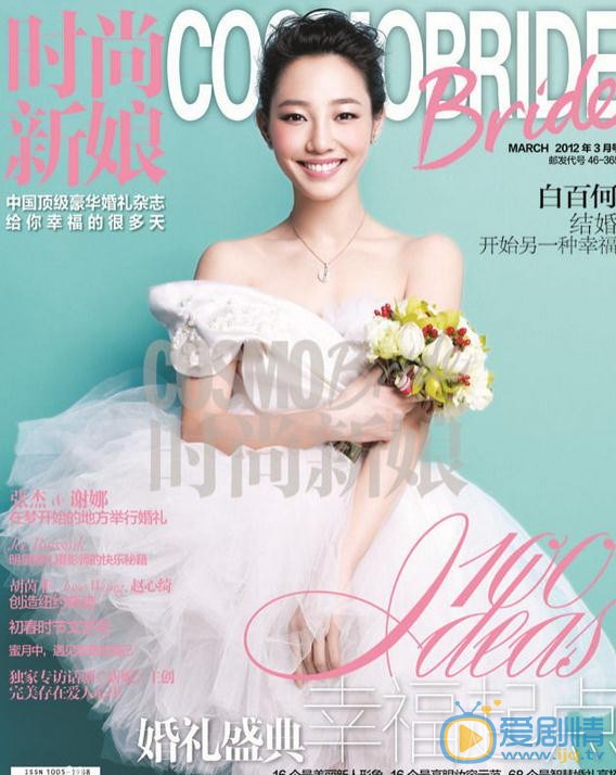 白百何杂志封面 白百何高清写真_白百何高清剧照