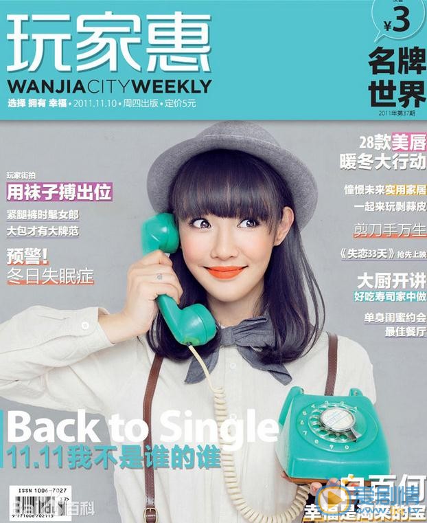 白百何杂志封面 白百何高清写真_白百何高清剧照