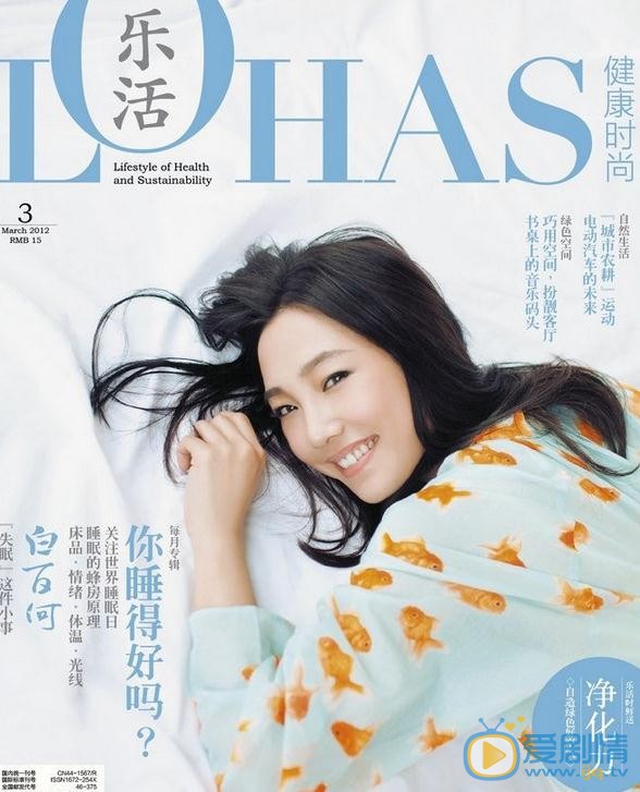 白百何杂志封面 白百何高清写真_白百何高清剧照