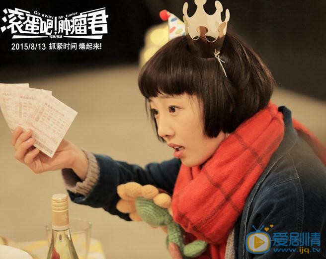 白百何《滚蛋吧！肿瘤君》剧照 白百何高清写真_白百何高清剧照