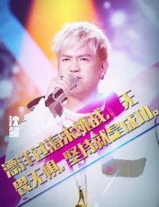 天籁之战华晨宇的挑战者沈懿是谁？艺人沈懿个人资料介绍