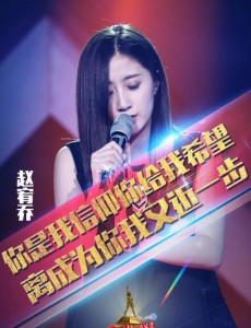 天籁之战赵宥乔挑战杨宗纬成功了吗？赵宥乔晋级总决赛了吗？