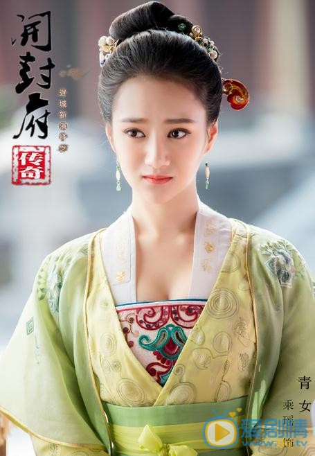 乘瑶《开封府传奇》剧照 乘瑶高清写真_乘瑶高清剧照