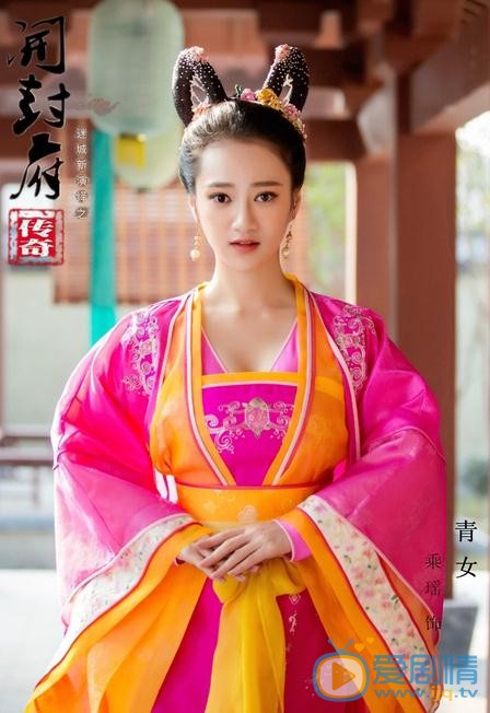 乘瑶《开封府传奇》剧照 乘瑶高清写真_乘瑶高清剧照