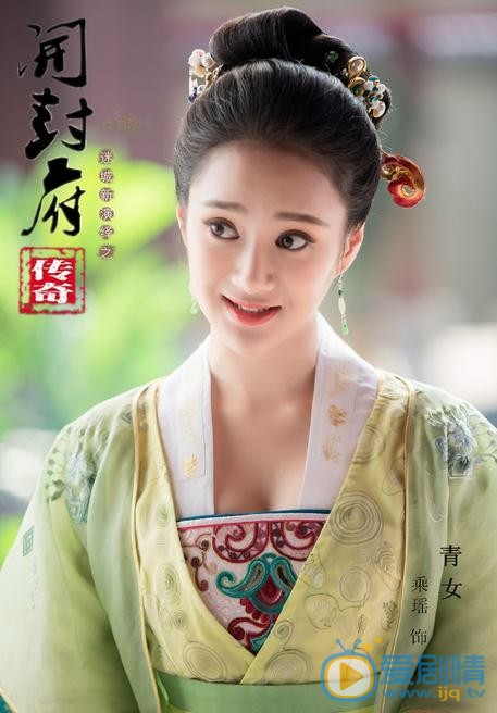 乘瑶《开封府传奇》剧照 乘瑶高清写真_乘瑶高清剧照