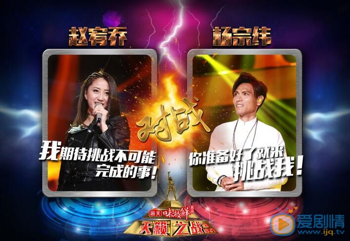 杨宗纬《天籁之战》照 杨宗纬高清写真_杨宗纬高清剧照