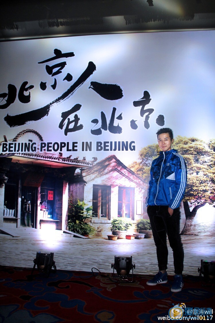 章涛生活照 章涛高清写真_章涛高清剧照