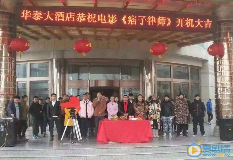 姜彭《痞子律师》照 姜彭高清写真_姜彭高清剧照