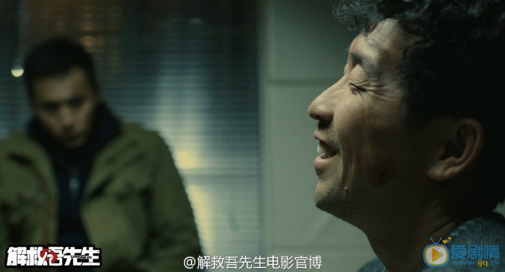 王千源《解救吾先生》剧照 王千源高清写真_王千源高清剧照