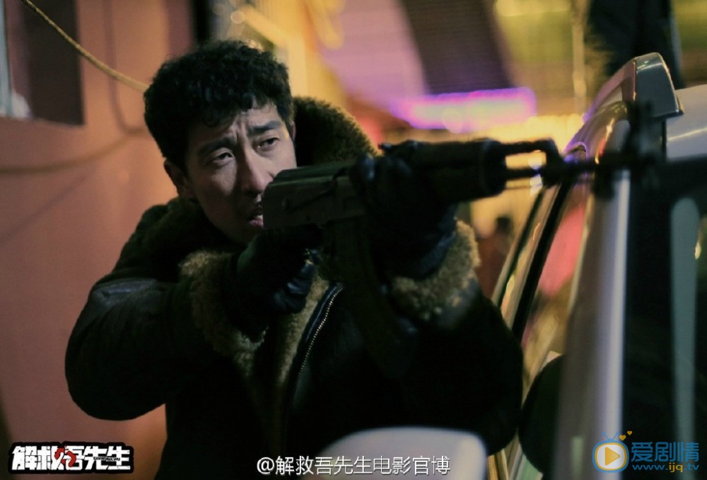 王千源《解救吾先生》剧照 王千源高清写真_王千源高清剧照
