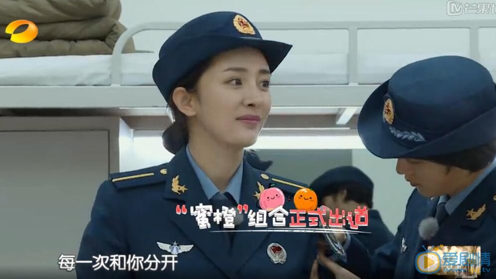 真正男子汉杨幂沈梦辰在宿舍里唱的是什么歌？