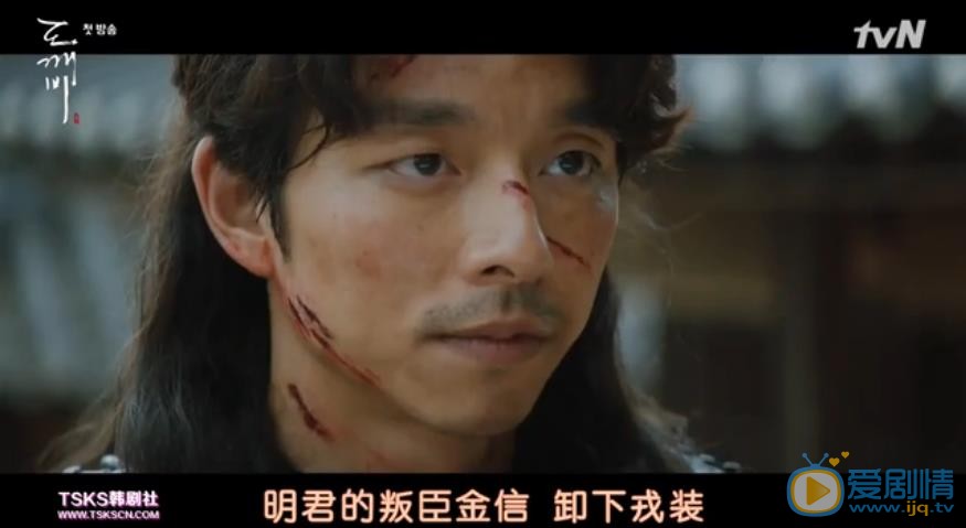 鬼怪金信是怎么死的？为什么王要杀了金信？