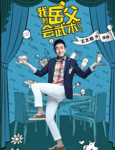 孙辉