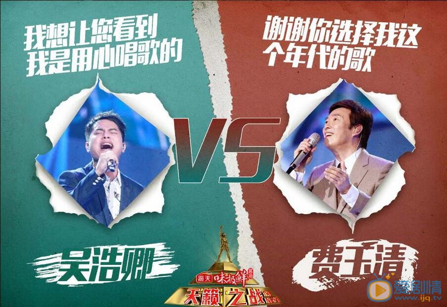 天籁之战“天籁站神”吴皓卿是谁？吴皓卿挑战费玉清成功了吗？