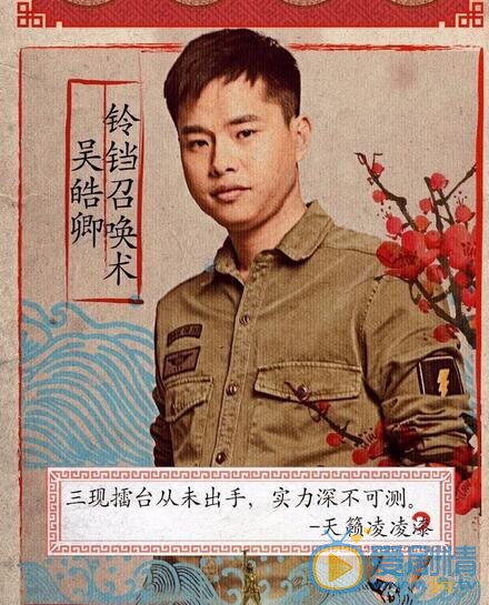 天籁之战“天籁站神”吴皓卿是谁？吴皓卿挑战费玉清成功了吗？
