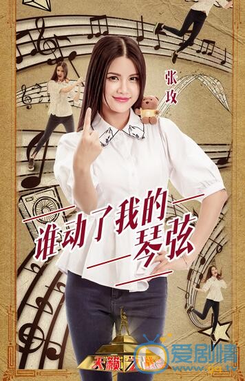 天籁之战挑战者张玫是谁？天籁之战美女张玫个人资料介绍