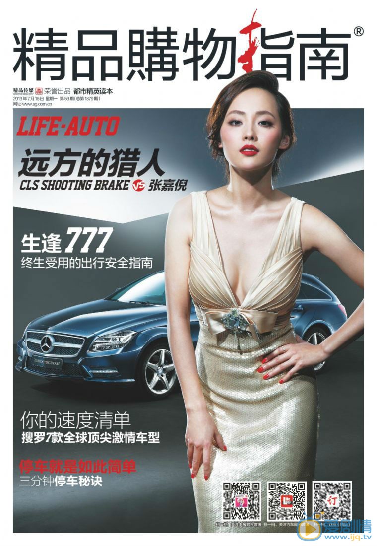 张嘉倪封面大图 张嘉倪高清写真_张嘉倪高清剧照