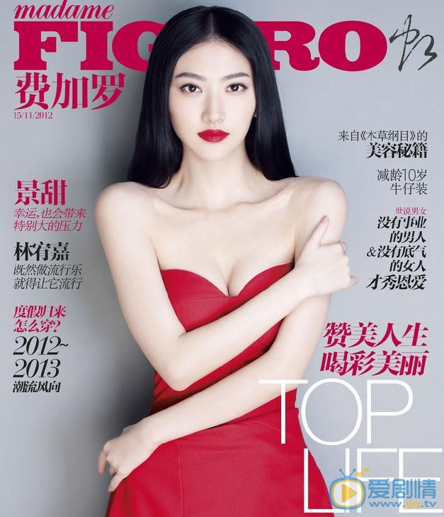 景甜费加罗杂志照 景甜高清写真_景甜高清剧照