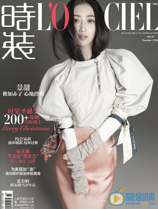 景甜时装LOFFICIEL杂志照 景甜高清写真_景甜高清剧照