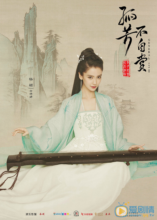  孤芳不自赏曝&ldquo;琴瑟和鸣&rdquo;海报 钟汉良Baby乱世虐恋