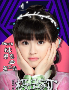 极品家丁萧玉霜最后结局是什么？萧玉霜最后和谁在一起了？