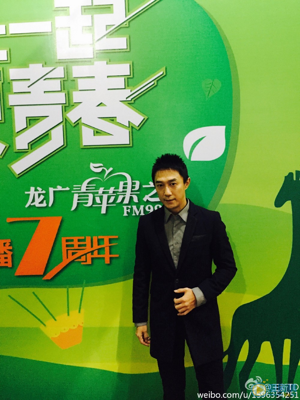 王新活动照 王新高清写真_王新高清剧照