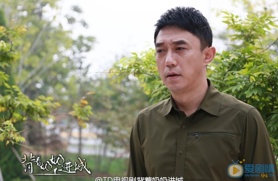 王新《背着奶奶进城》剧照 王新高清写真_王新高清剧照