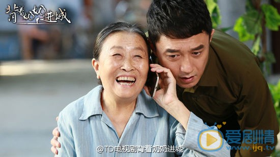 王新《背着奶奶进城》剧照 王新高清写真_王新高清剧照