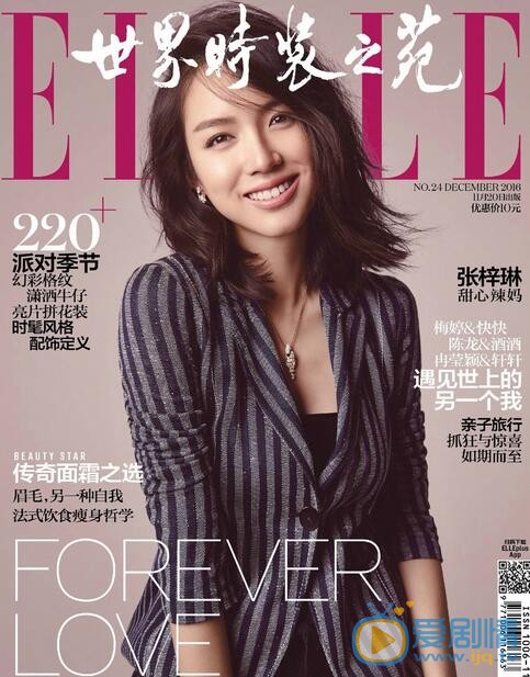 张梓琳ELLE杂志 张梓琳高清写真_张梓琳高清剧照