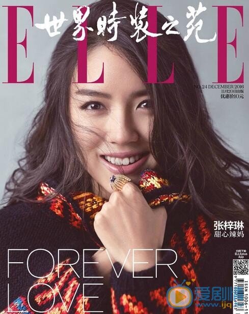 张梓琳ELLE杂志 张梓琳高清写真_张梓琳高清剧照