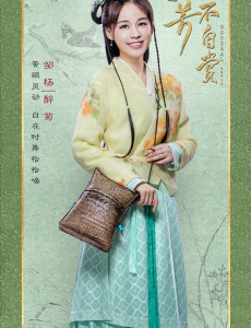孤芳不自赏醉菊是谁演的？醉菊扮演者邹杨个人资料及生活照欣赏