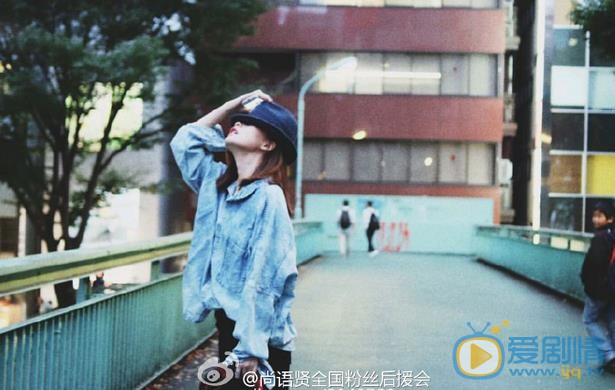 尚语贤生活照 尚语贤高清写真_尚语贤高清剧照