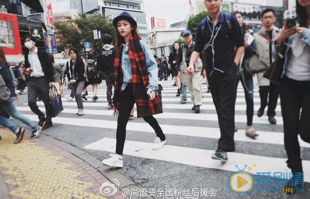 尚语贤日本旅行照 尚语贤高清写真_尚语贤高清剧照