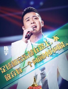 天籁之战挑战张信哲的陈宇是谁？陈宇老婆是谁？陈宇个人资料介绍