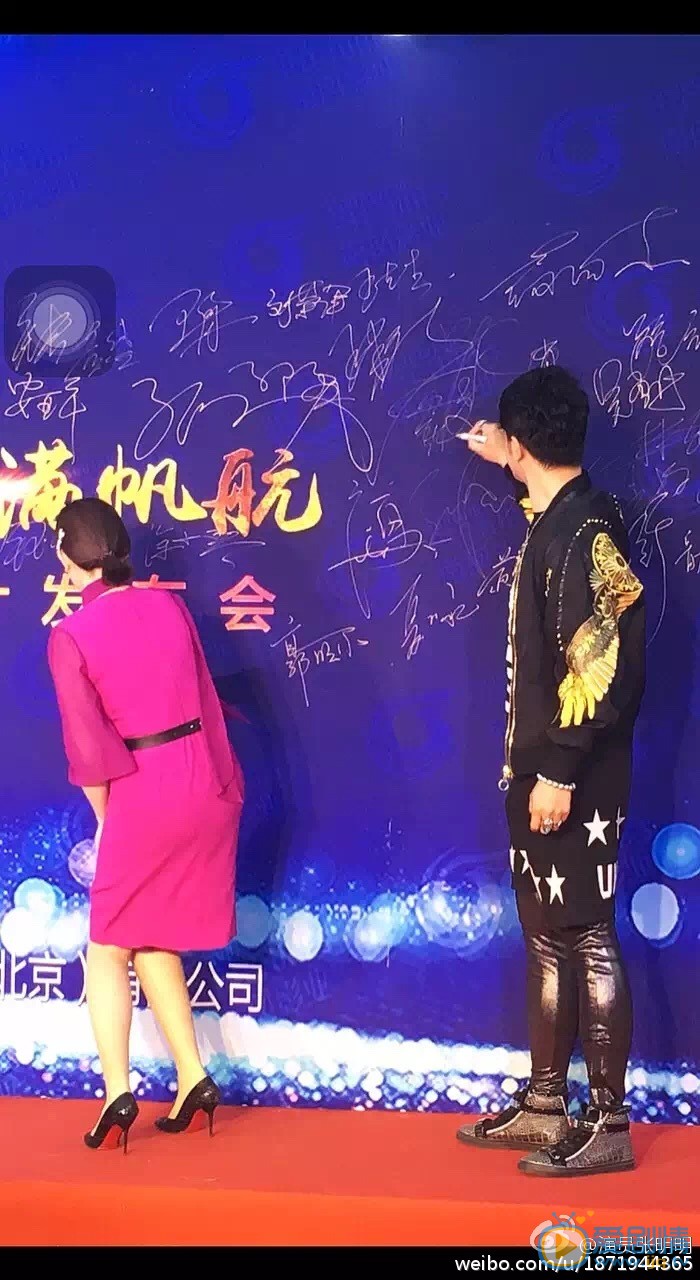 张明明活动照 张明明高清写真_张明明高清剧照