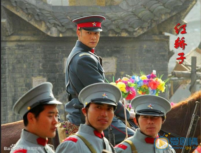 张明明《红轿子》剧照 张明明高清写真_张明明高清剧照