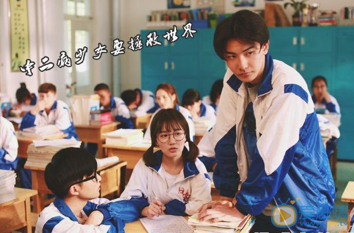 王瑞昌《中二病少女要拯救世界》照 王瑞昌高清写真_王瑞昌高清剧照