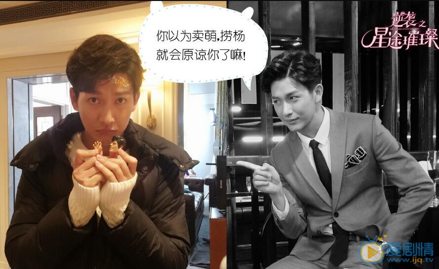 push《逆袭之星途璀璨》照 push高清写真_push高清剧照