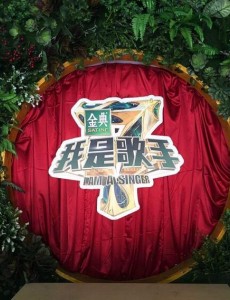 我是歌手正式更名《歌手》 场场有淘汰人气唱将有回归